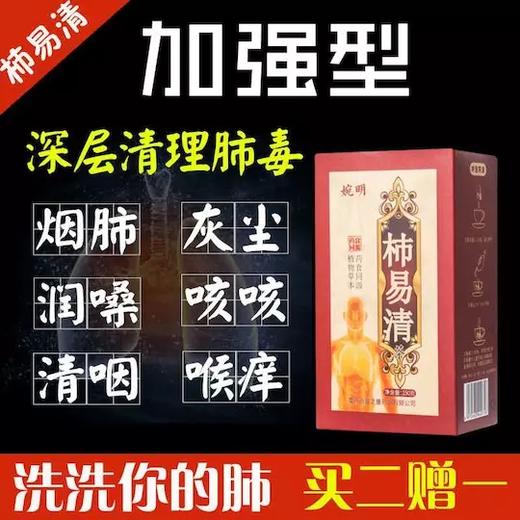 杮易清茶袋泡雾霾烟茶草本三清茶吸烟肺茶代用茶花草茶 商品图3