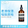 伊索香芹籽精华100ml有油款/无油款（000030）（010503） 商品缩略图0