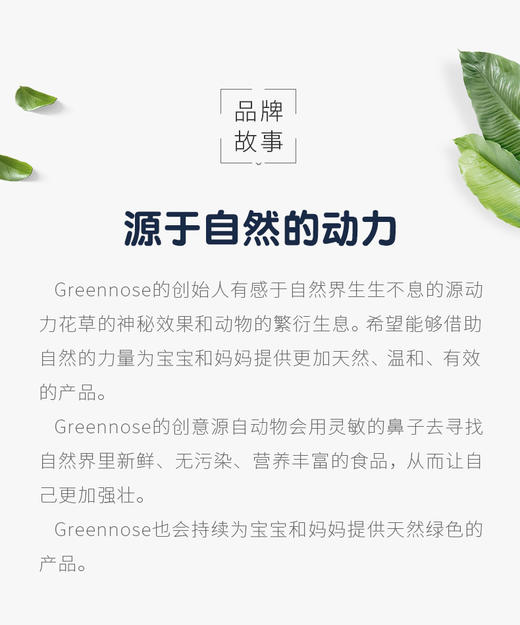 日本greennose绿鼻子 宝宝大米精华洗衣皂 150gJPY带授权招加盟代理 商品图12