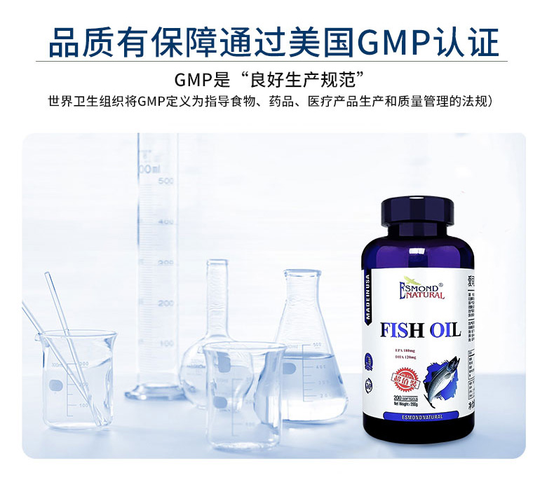 爱司盟 深海鱼油软胶囊Omega-3 每瓶200粒 现货（一般贸易）