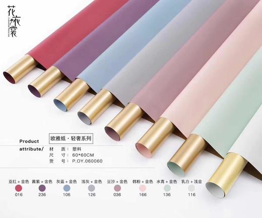 鎏金纸系列-- 商品图2