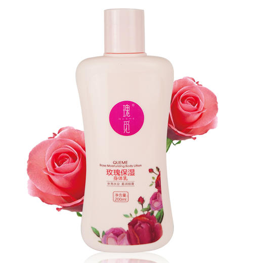 于阗瑰觅——玫瑰保湿身体乳200ml 商品图3