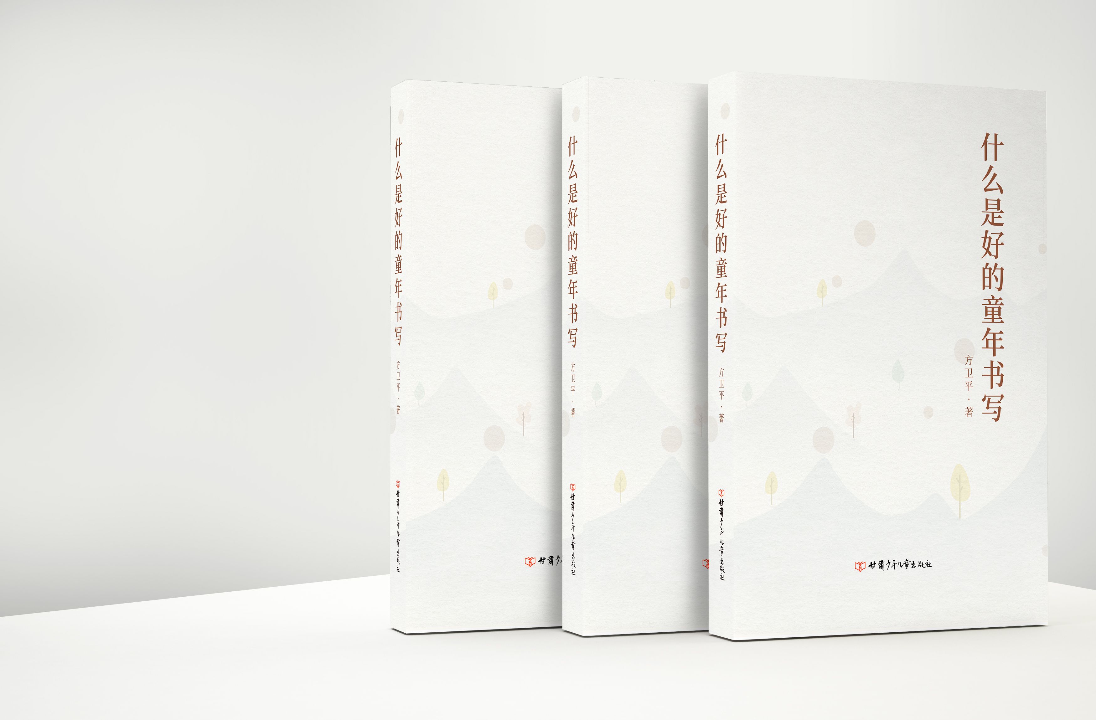 什么是好的童年书写