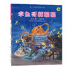 保冬妮绘本海洋馆（一套6本） 商品缩略图6