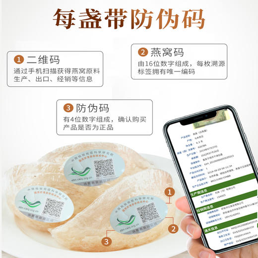 印度尼西亚进口原盏白燕窝干盏燕窝 100g 商品图4