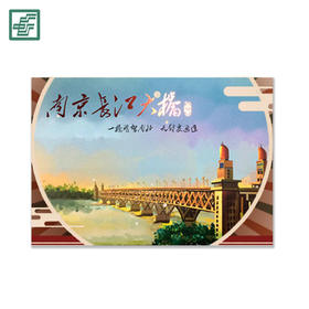 南京长江大桥邮折