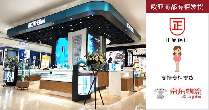 国际妆品碧欧泉男士水动力洁面125ml