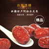 养颜温补灰枣1斤/2斤/5斤/10斤 商品缩略图0