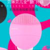 【一般贸易】BLINGBELLE贝琳贝儿洁面仪二代 粉色 商品缩略图0