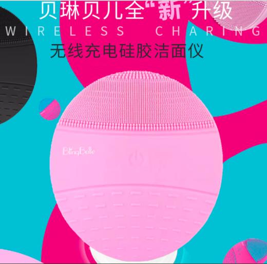 【一般贸易】BLINGBELLE贝琳贝儿洁面仪二代 粉色 商品图0