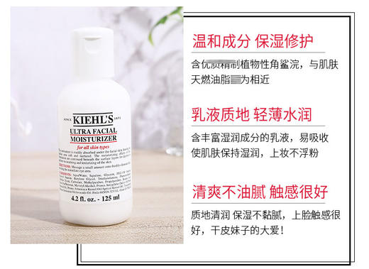 【香港直邮】美国科颜氏（Kiehl's）高保湿水乳组合套装 250ml+125mlJPY带授权招加盟代理 商品图5