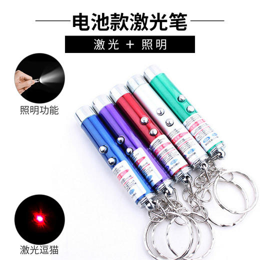 【新人专享】金多乐激光逗猫棒 商品图4