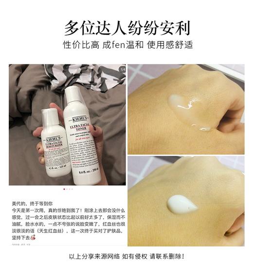 【香港直邮】美国科颜氏（Kiehl's）高保湿水乳组合套装 250ml+125mlJPY带授权招加盟代理 商品图4