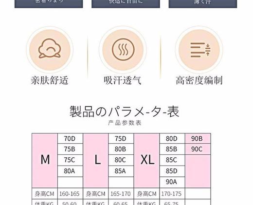 米吉琳 日系冰丝一片式聚拢无痕无钢圈运动防震内衣 1001JPY带授权招加盟代理 商品图8