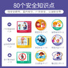 TOI安全小达人 儿童安全意识培养 益智桌面亲子游戏玩具男孩女孩 商品缩略图6