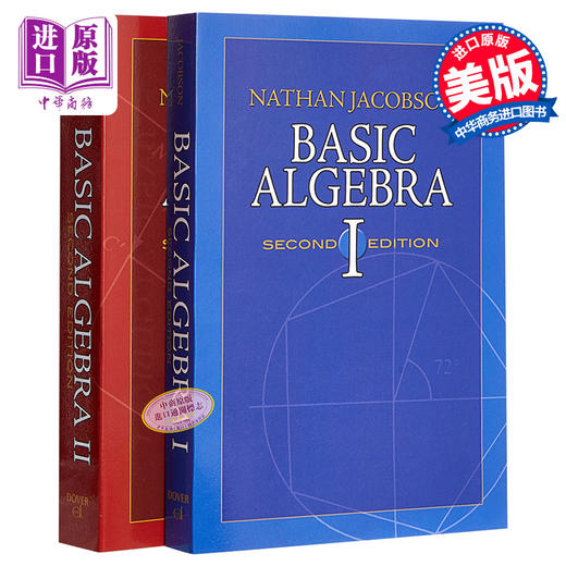 【中商原版】基础代数 2册套装（第2版）英文原版 Basic Algebra I & II Nathan Jacobson 内森雅各布森 数学参考资料 商品图0