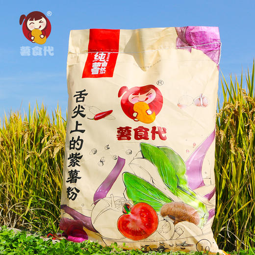 薯食代纯紫薯粉条干粉丝批发20斤商用装调料麻辣香辣酸菜火锅麻辣烫紫薯健康绿色 商品图0