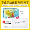 TOI木质磁性中国地图世界地图拼图儿童益智玩具女孩男孩画板 商品缩略图3