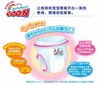 大王GOO.N拉拉裤 XL38（女）标准装JPY带授权招加盟代理 商品缩略图5