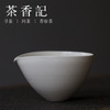 茶香记 元无 手作心无旁鹜矮公道 匀杯 茶海 功夫茶具配件 商品缩略图0