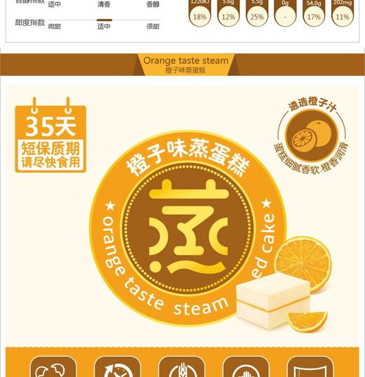 玛呖德 香橙味蒸三明治1000G/箱JPY带授权招加盟代理 商品图6