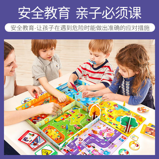 TOI安全小达人 儿童安全意识培养 益智桌面亲子游戏玩具男孩女孩 商品图4