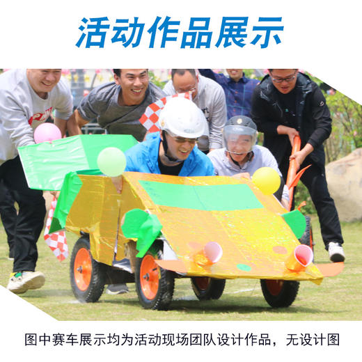 F1赛车主题团建拓展活动器材全套道具 商品图2
