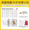 TOI木质磁性中国地图世界地图拼图儿童益智玩具女孩男孩画板 商品缩略图2