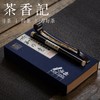 茶香记 铜制 如意香礼 纯铜 礼盒套装  创意香插 商品缩略图0