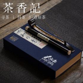 茶香记 铜制 如意香礼 纯铜 礼盒套装  创意香插