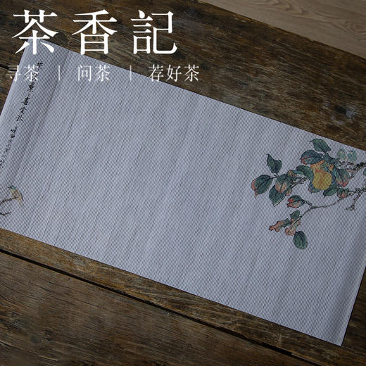 茶香记 纸编彩绘小茶席  六种图案 白石鱼图 茶席布 禅意茶席 商品图0
