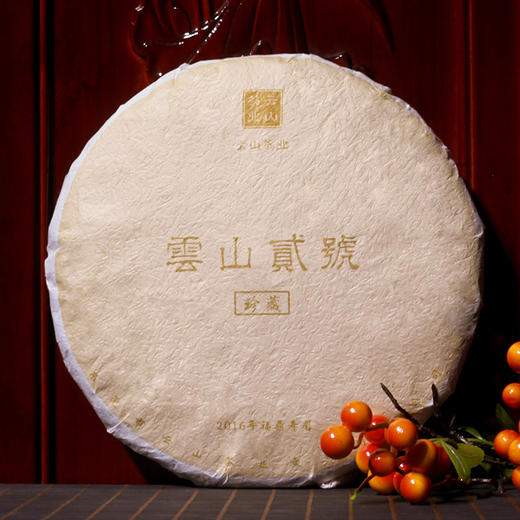 雲山贰号·珍藏福鼎白茶2016年寿眉送礼自饮收藏 商品图1