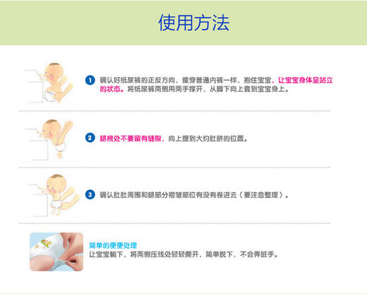 尤妮佳Moony拉拉裤 L44(男)标准装JPY带授权招加盟代理 商品图4