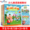 培生少儿美语教材小学英语Poptropica English1/2/3/4/5/6学生书 商品缩略图0