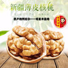 塔里姑娘薄皮核桃1斤-2斤 商品缩略图0