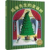 威廉先生的圣诞树  商品缩略图4