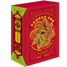 巫兹纳德系列：训练营