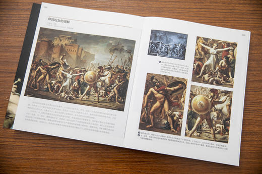 如何看懂西方绘画：新古典大师经典佳作 商品图3