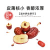 养颜温补灰枣1斤/2斤/5斤/10斤 商品缩略图1