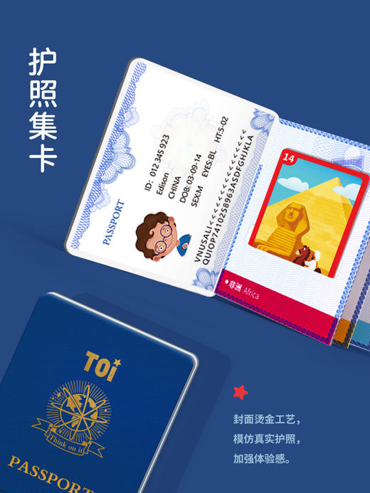 TOI环游世界探险家桌面游戏儿童益智类玩具男女孩亲子互动 商品图2