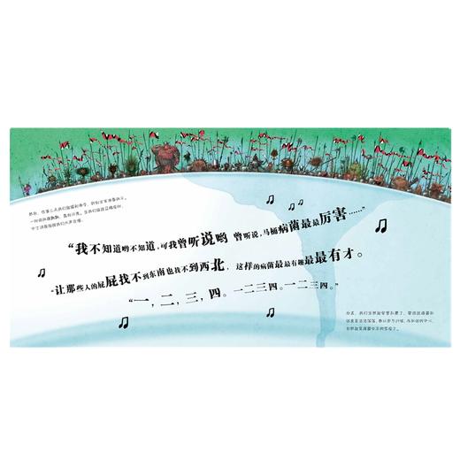 心喜阅绘本馆：不洗手的战争（精） 商品图2