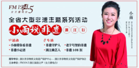 【小雨带你看非遗】11月23日制作天竺筷（一天）