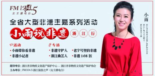 【小雨带你看非遗】11月23日制作天竺筷（一天） 商品图0