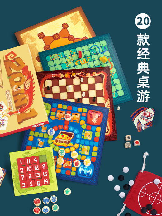 TOI桌面游戏20合1龙与宝藏经典游戏棋益智儿童玩具男女孩 商品图1
