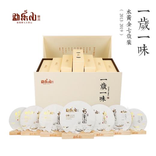 2019观复（一岁一味-水黄金）生茶七岁装2500g 商品图0
