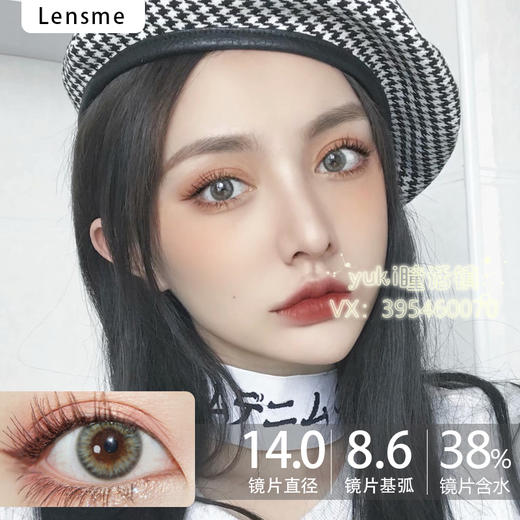 Lens-me韩国授权-梨雨绿灰 商品图0