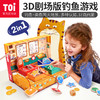 TOI桌面游戏弗兰克鱼铺益智儿童玩具亲子互动男女孩早教 商品缩略图0