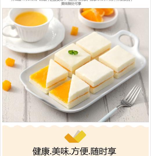 玛呖德 香橙味蒸三明治1000G/箱JPY带授权招加盟代理 商品图10