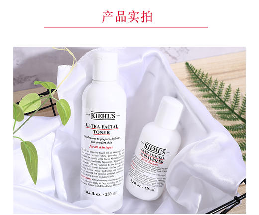 【香港直邮】美国科颜氏（Kiehl's）高保湿水乳组合套装 250ml+125mlJPY带授权招加盟代理 商品图13