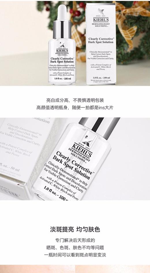 【香港直邮】美国Kiehl's/科颜氏淡精华100mlJPY带授权招加盟代理 商品图4